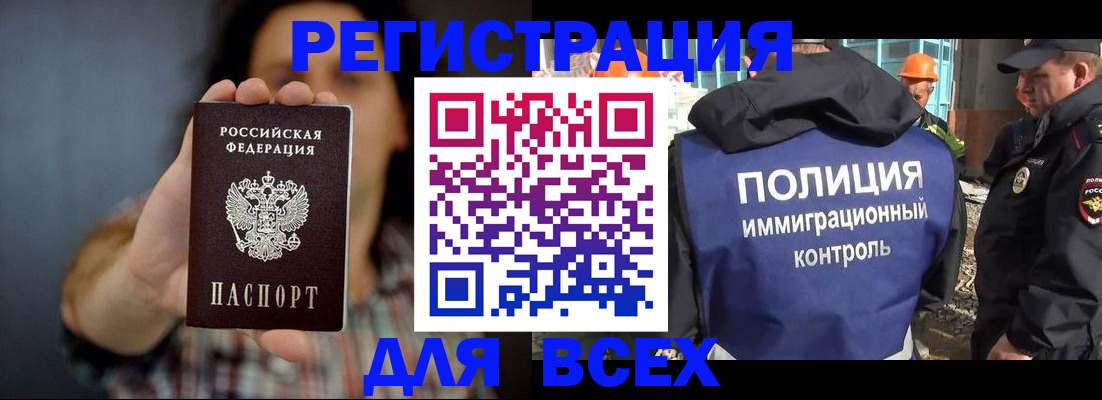 прописка в квартире в Ишимбае