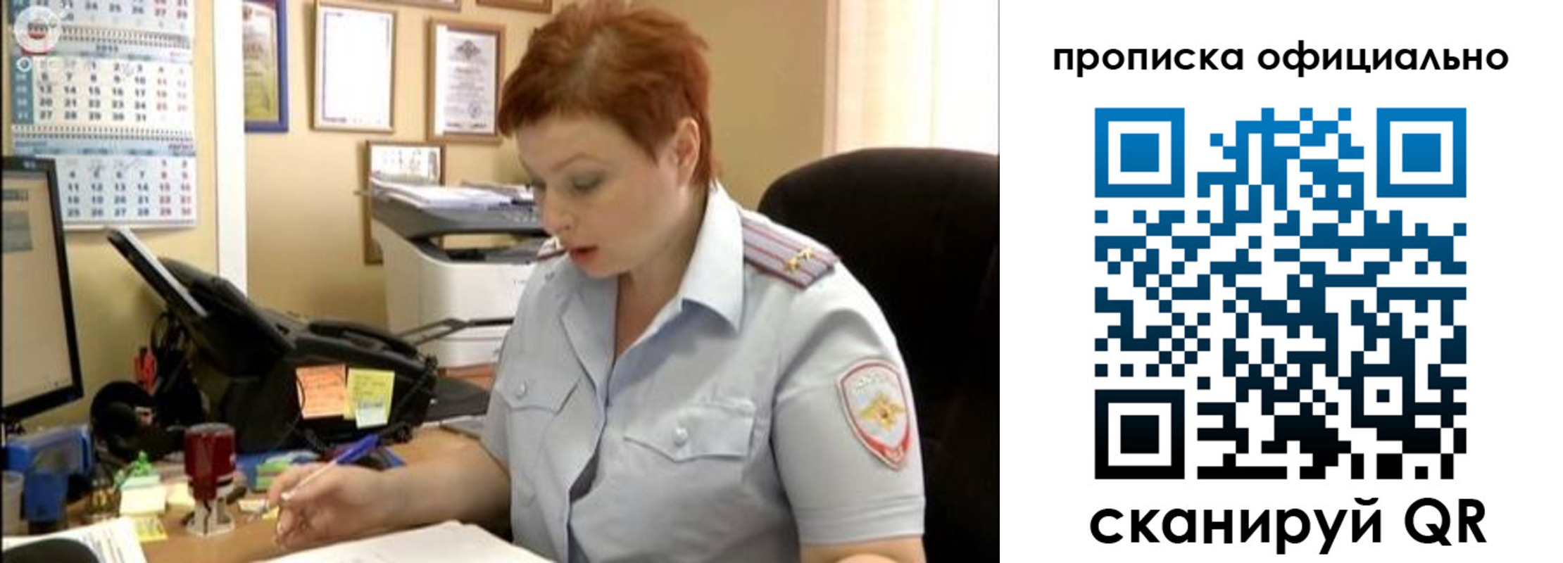 прописка ребенка в Ишимбае