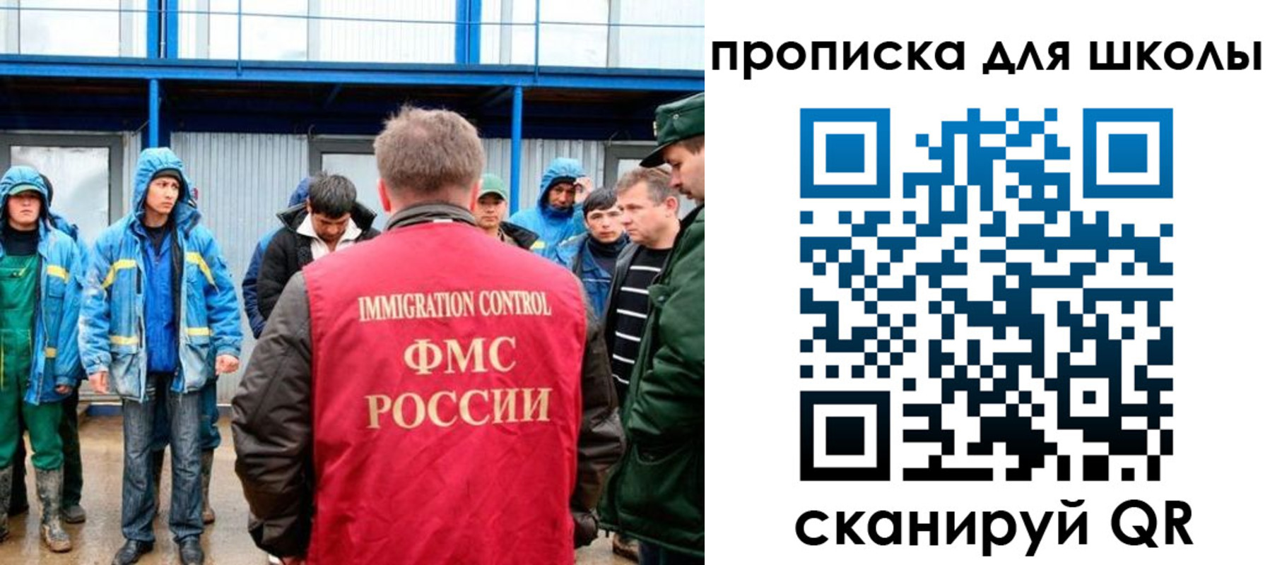 временная регистрация для всех в Ишимбае