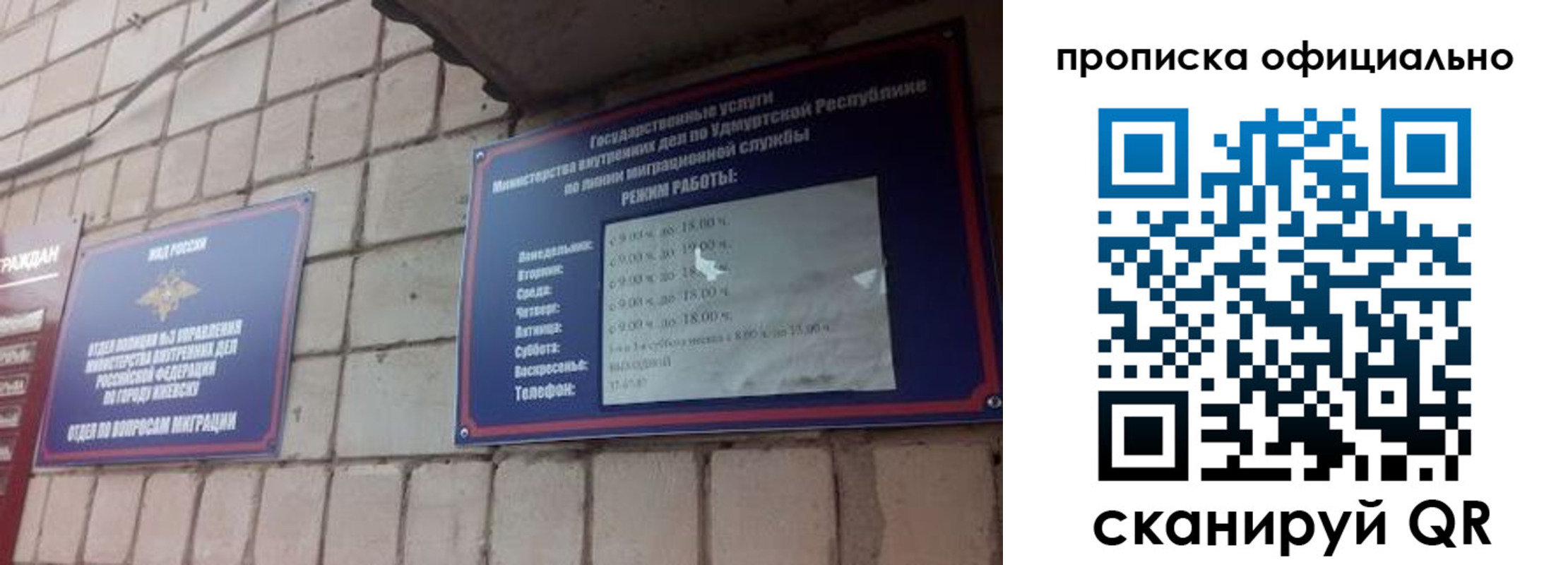 временная регистрация гарантия в Ишимбае
