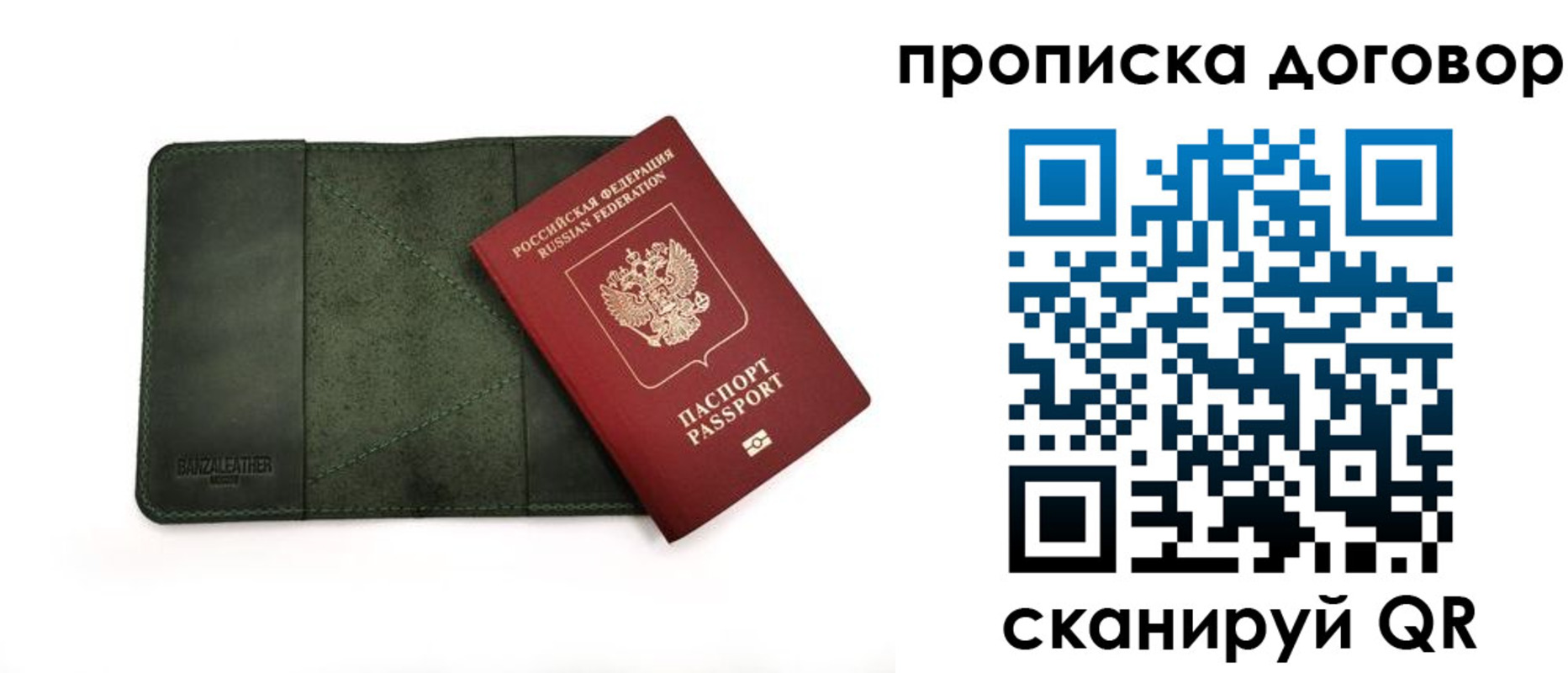 регистрация в Ишимбае
