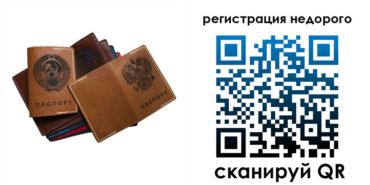 прописка поиск в Ишимбае