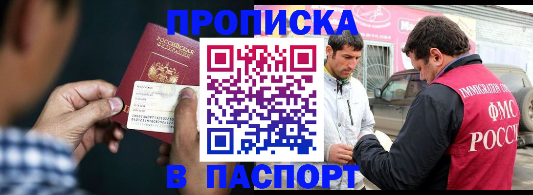 регистрация в Ишимбае