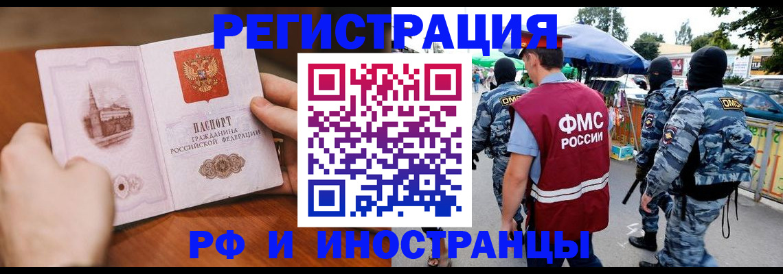временная регистрация для школы в Ишимбае