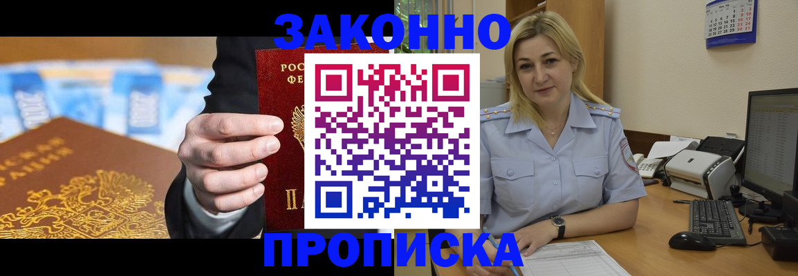 временная регистрация адрес в Ишимбае