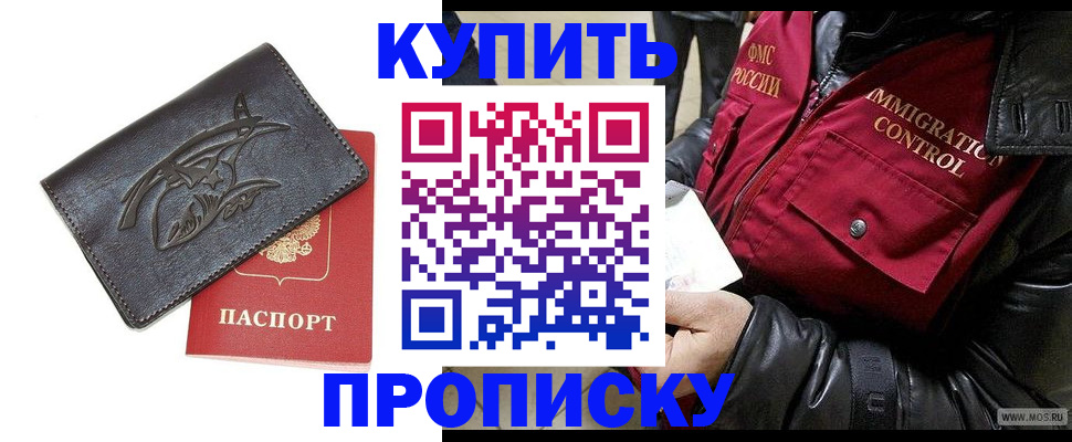 временная регистрация собственник в Ишимбае