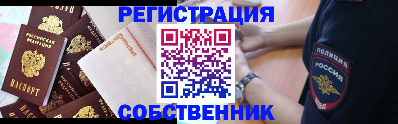 прописка для кредита в Ишимбае